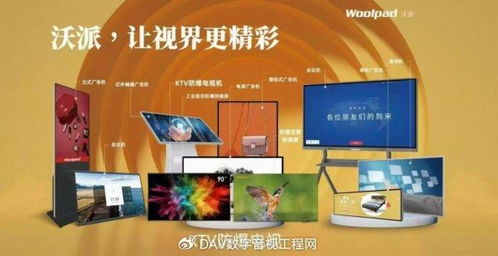 沃派电子闪耀2025广州国际灯光音响展，以创新科技引领商用显示新未来